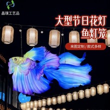 中秋花灯鱼灯笼 古镇锦鲤造型悬挂发光鱼灯 国庆氛围布置节日花灯