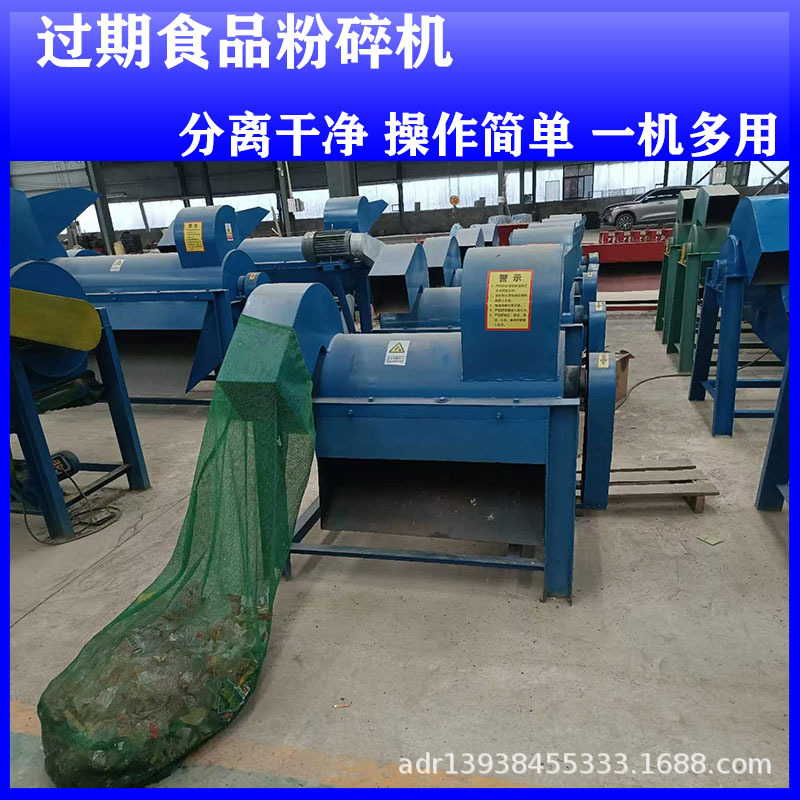 400型过期食品分离机临期食品面包包装分离一体机袋装食品拆包机