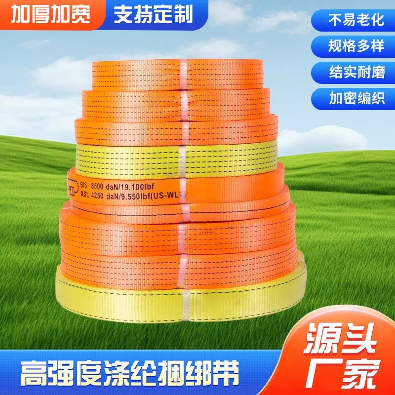 高强涤纶捆绑带货车捆绑带紧绳器拖车带货车货物固定绑紧带