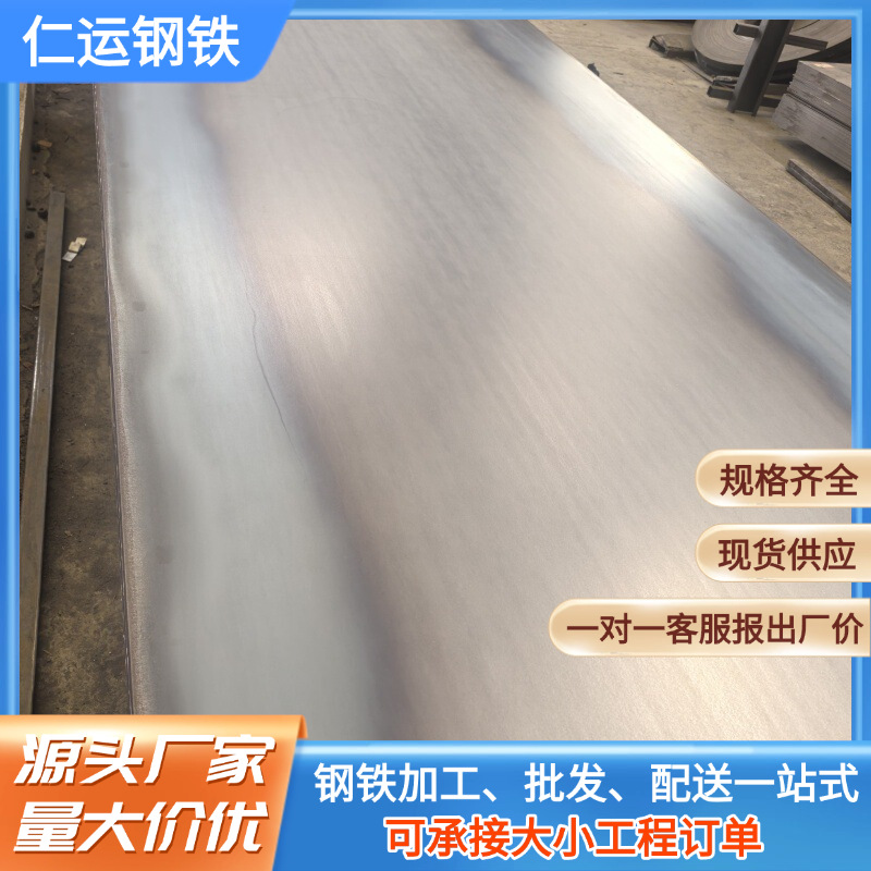 钢板8mm厂家热轧钢板铁板任意规格切割激光开孔剪板Q235B国标折弯