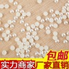 Plastic beads from pearl