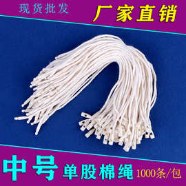 优质吊牌线通用吊牌吊粒现货批发童装吊牌挂绳单股棉绳商标绳厂家