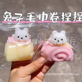小红书热卖超软烂泥感兔子毛巾卷捏捏乐小兔子蛋糕卷解压玩具