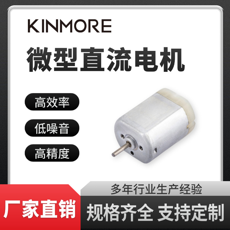 280直流微电机 12V按摩器榨汁机电机 理发剪微型小马达来图定样