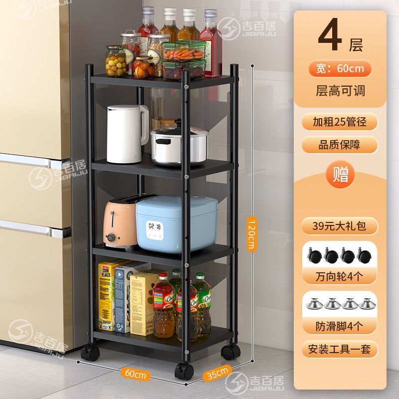 家用加厚加粗碳钢可移动厨房置物架落地带滑轮多功能小电器收纳架|undefined