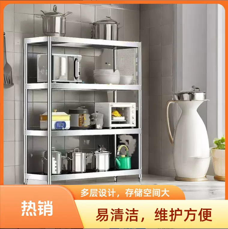 厨房置物架不锈钢架子货架橱柜落地多功能收纳架工作台家用灶台架
