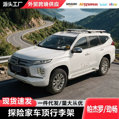 Roof rack – Jinchang Roof Luggage Rack Ladder