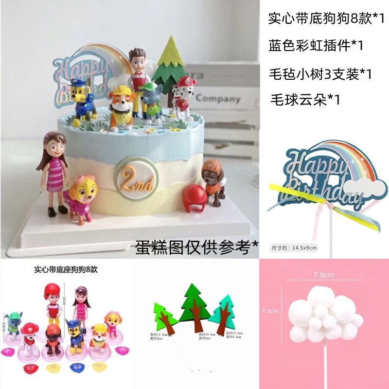 汪汪队吊车套装蛋糕装饰摆件插件卡通小狗救援队儿童生日装扮配件|undefined