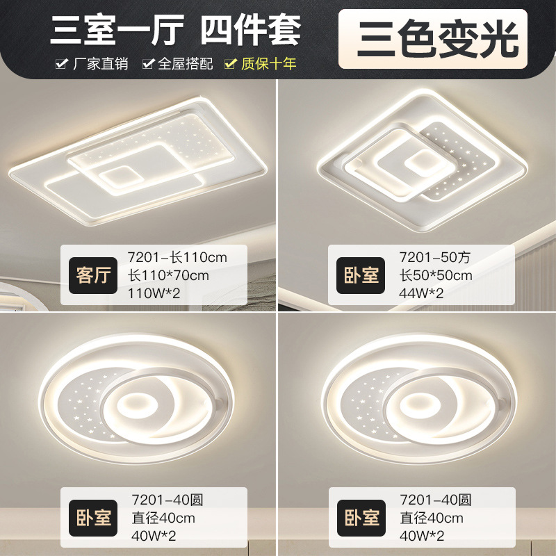 Paquete Zhongshan nueva lámpara iluminada lámpara de techo 2023 lámpara simple sala de estar lámpara de techo de Año Nuevo moderno dormitorio completo