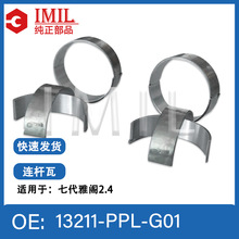 �羳��Ӧ������������13211-PPL-G01�����ڱ����ߴ��Ÿ�05�µ���