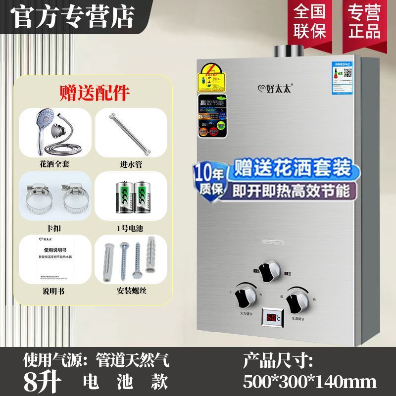 美康好太太燃气热水器天然气液化气家用洗澡低水压恒温速热煤气瓶|undefined