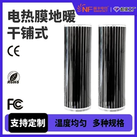 其他小宠用品;电热片;电热膜