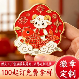 金属工艺品;徽章;冰箱贴