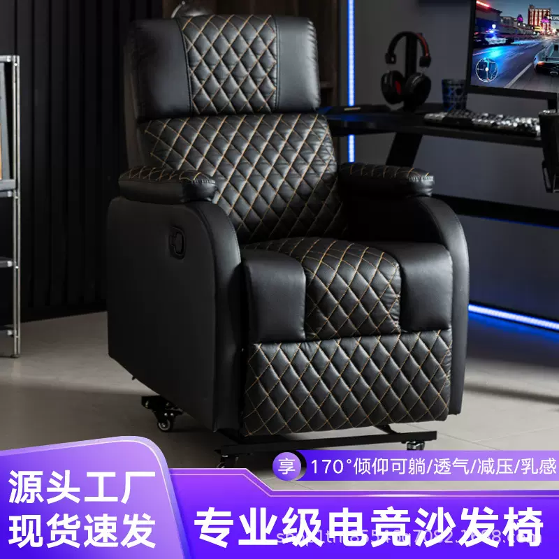 新款电竞沙发可伸缩带脚踏网吧家用单人可躺休闲沙发电脑沙发