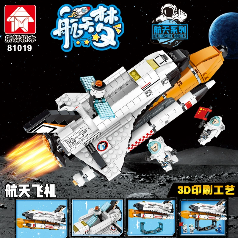 Aerospace building constructor set, 4‑in‑1 rocket & shuttle models, small‑piece blocks, with minifigures