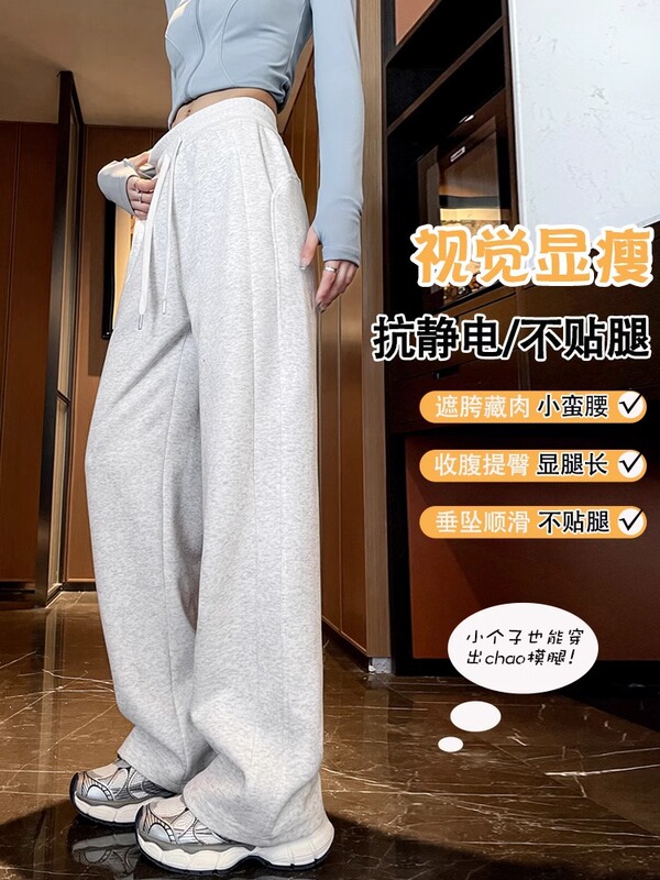 黄色のバナナの広脚のズボンの女性の春秋2025の新型の小さい体のドーパミンのレジャーの狭い版のまっすぐな筒の運動の衛のズボン|undefined