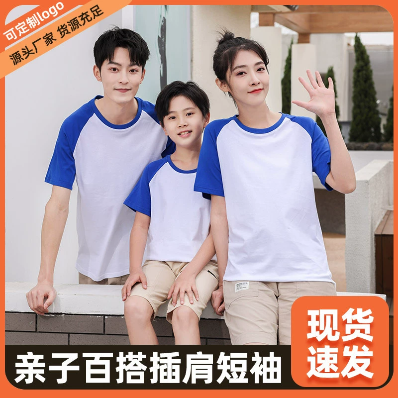Футболки с коротким рукавом из чистого хлопка, с цветовыми блоками, круглым вырезом, для взрослых и детей, свободные повседневные школьные и культурные рубашки
