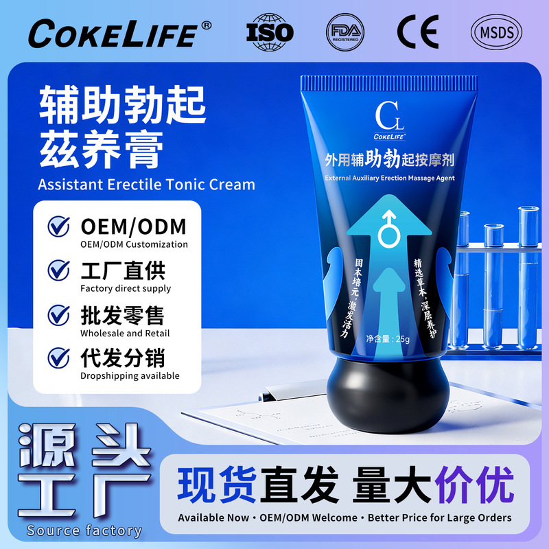 Cokelife Men's Special Hardening External Massage Ointment for Long-Lasting Erection, Men's Adult Sex Toys Wholesale Cokelife Men's Special Hardening External Massage Ointment for Long-Lasting Erection, Men's Adult Sex Toys Wholesale