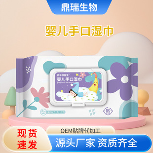 Baby Wipes Baby Wipes Wholesale Baby Hand Wipes Cleaning Wet Wipes 80 Big Pack Newborn Wipes