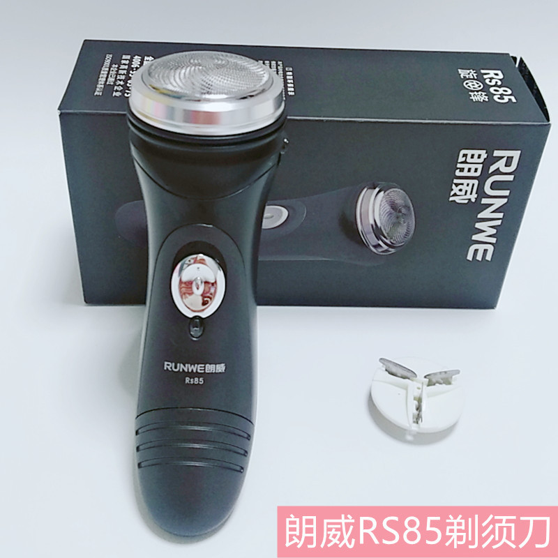 Longway Razor Men's Razor Rechargeable Electric Rotating 1 Head Band Sieve Cutter RS85 Longway Razor Men's Razor Rechargeable Electric Rotating 1 Head Band Sieve Cutter RS85