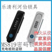 MS819����Դ��늘����I�ܴa�i늙����C���FƤ��