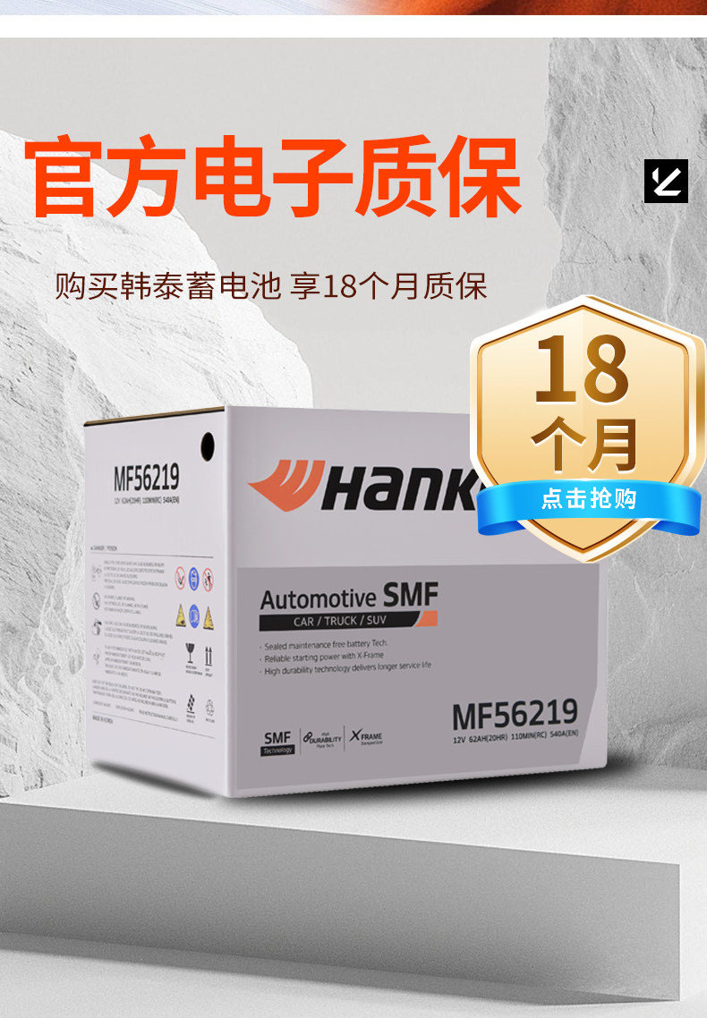 Hantai battery car battery 12v62ahL2400 is suitable for Volkswagen Sagitar, Polo, Lavida, Jetta, Santana