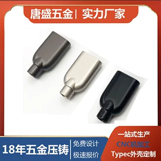 源头厂锌合金TYPEC外壳 数据线空壳高品质高产量 C金属壳 USB外壳