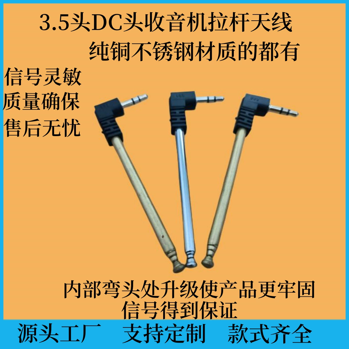 Прямая продажа Внешнее радио FM аудио динамик AUX тяга Телескопическая трубка 3,5 головка DC антенна