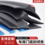 防尘定制防水pvc橡胶条