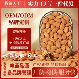 代用/养生茶;非处方滋补膏;速溶咖啡