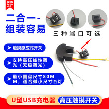 �WҎ��Ҏ�߉��|���{�����_�P5V2A�m������؟�̨���pUSB���TEPC