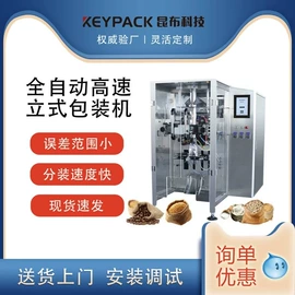 多功能包装机;灌装机械