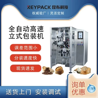 昆布科技粉末包装机袋泡茶粉剂颗粒 定制立式智能工厂生产设备