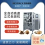 定制智能生产科技包装机