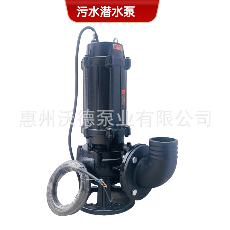 供应沃德潜水泵切割污水泵XWQ无堵塞2.2kw鱼塘淤泥电泵切割泵