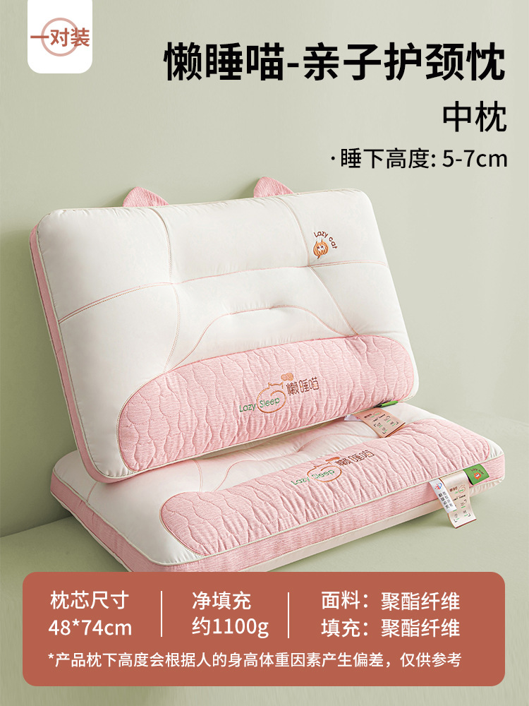 Almohada para proteger la columna cervical para ayudar a dormir. Almohada especial para dormir para adultos en casa. Un par de dormitorios para estudiantes. Toda la cabeza no se deforma