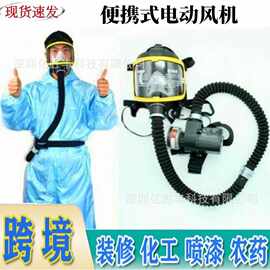 充电便携式电动辅助送风防毒面具 长管呼吸器防毒滤尘全面罩面具