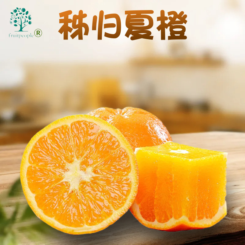正宗秭归夏橙一级果代发湖北脐橙橙子新鲜应当季时令水果整箱直发