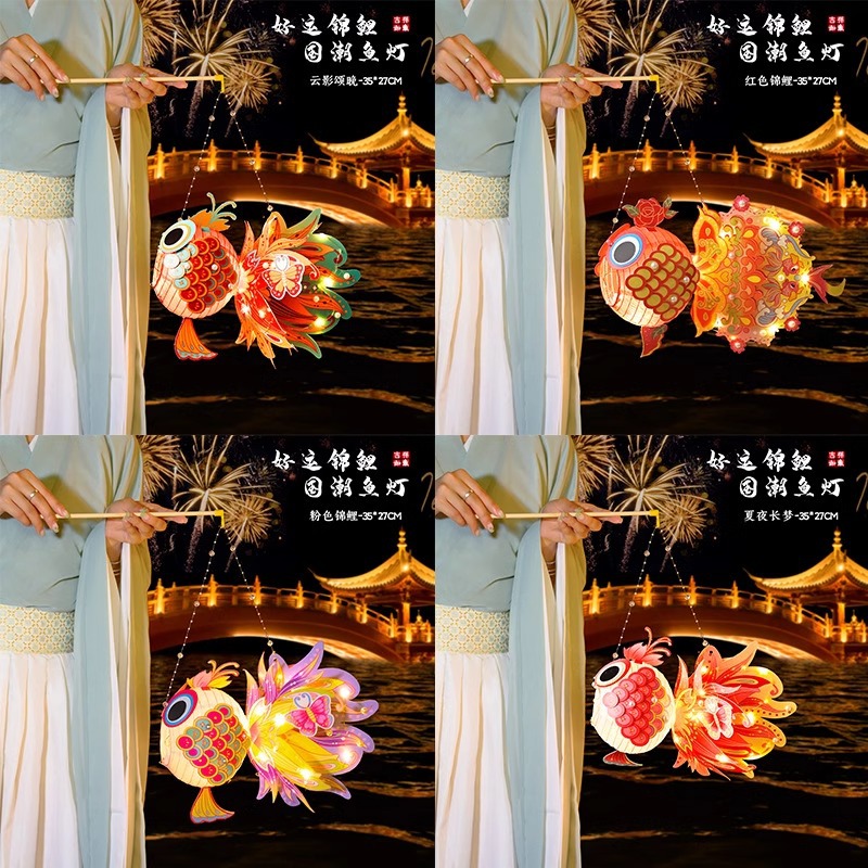 종이 잉어 물고기 램프 - 20개 이상 구매 시 9.6위안/