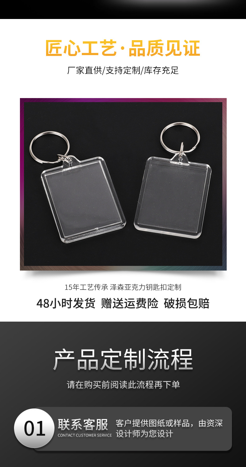 厂家批发照片亚克力钥匙扣现货DIY