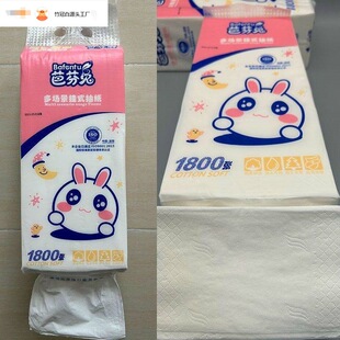 1800 Sheets of Baffin Rabbit Hanging Toilet Paper Large Pack Soft Toilet Paper Bottom Hanging Tissue Paper Towel