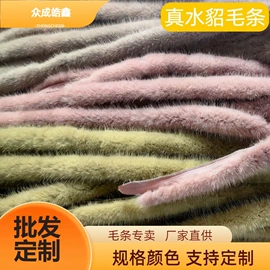 帽条;毛领;毛球