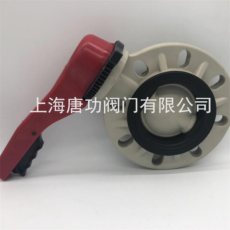 PPH手柄对夹式蝶阀 化工耐高温耐酸碱耐腐蚀塑料对夹蝶阀D71X-10S