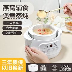 【ドイツブランド】全自動電気シチューポット、ツバメの巣シチューポット、セラミックベビーフードサプリメントポット、スープBBお粥調理器