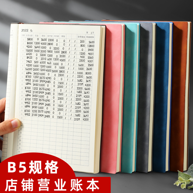 每日收入记账本美容院现金流水美发美甲店铺营业额员工业绩记录表