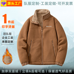 定制双面绒外套加厚抓绒衣摇粒绒男款2025新款秋冬防寒服工装夹克