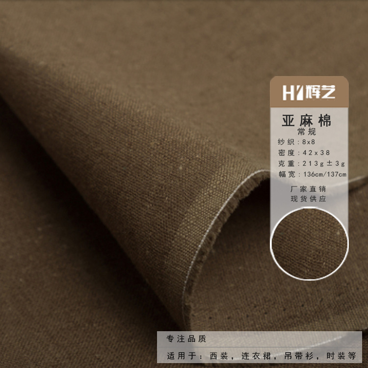 厂家直销现货供应民族风麻布料夏天春天棉麻棉混纺布料4238亚麻棉