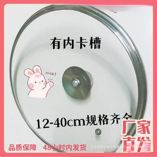 Tempered Glass Pot Lid Universal Non-Stick Pot Lid Frying Pan Lid Steamer Lid Electric Wok Milk Pot Lid China No