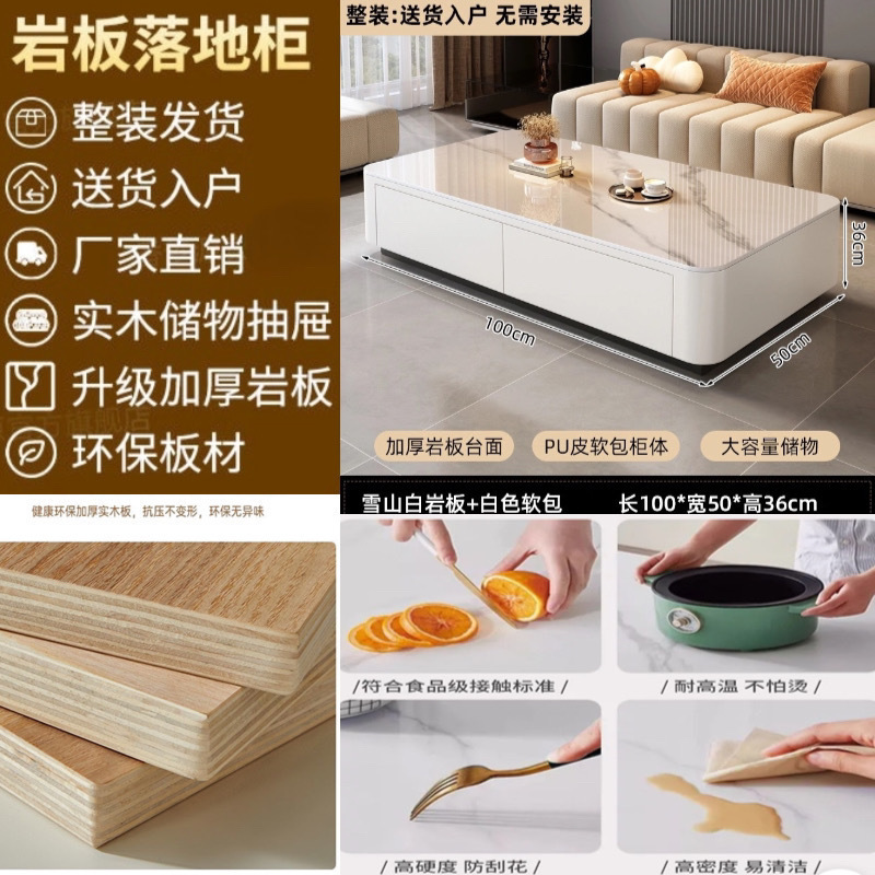 新款茶几客厅家用落地小户型现代轻奢茶桌岩板茶几电视柜组合|undefined