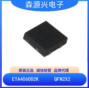 �̩ ETA4060D2K   ETA4060 ��о��x��늳�ȫ���ɾ��Գ����оƬ